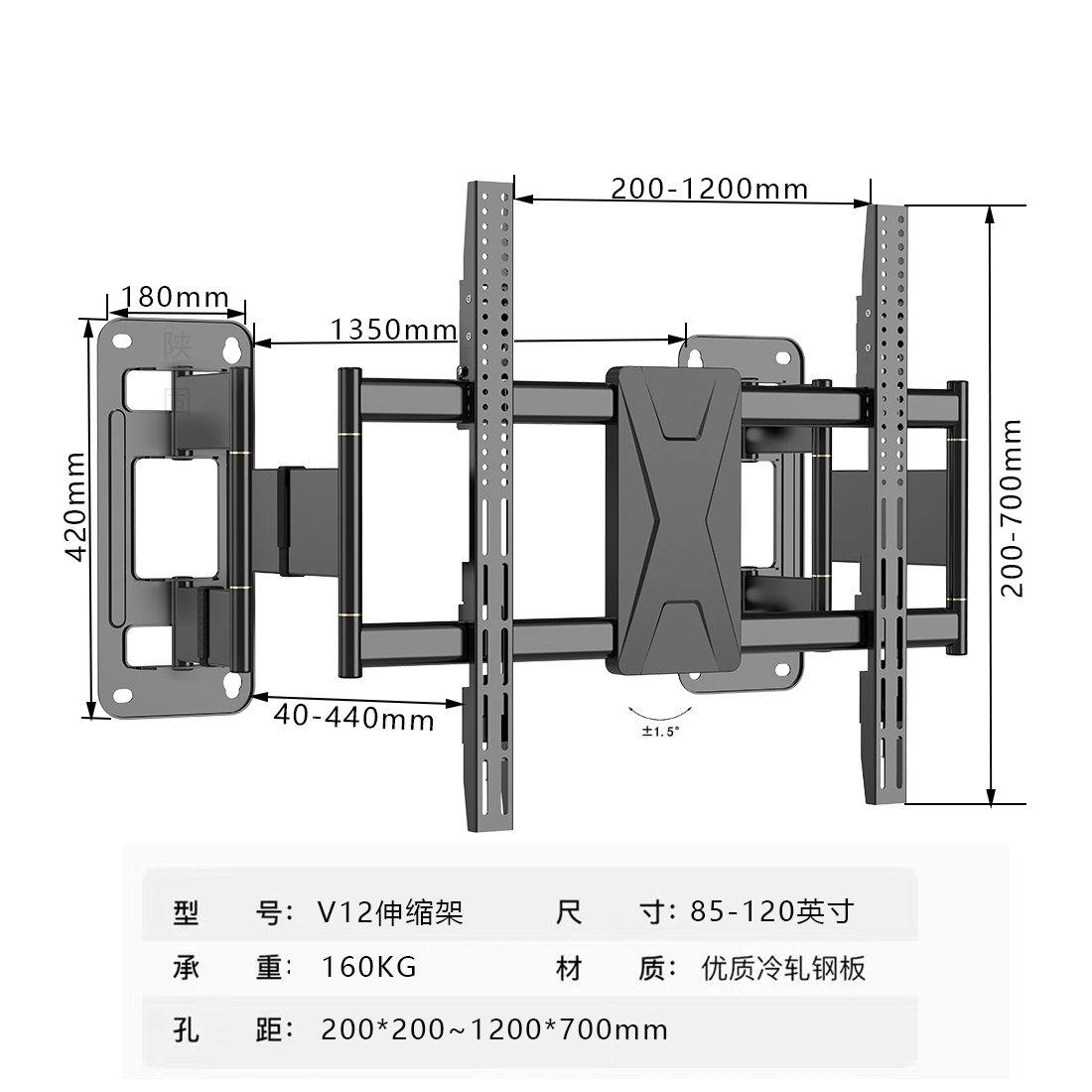 超薄伸縮V6-V12伸縮掛架